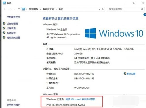 win10企业版产品序列号 win10密钥key