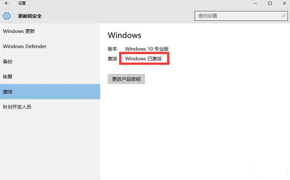 win10专业版密钥 /win10激活/win10产品密钥/win10激活方法