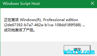 正版Windows 10激活密钥key共享