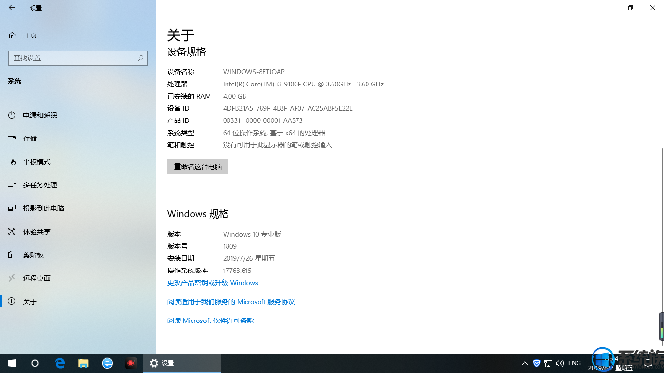 绝对有效的Win10 1903激活码 1903密钥key