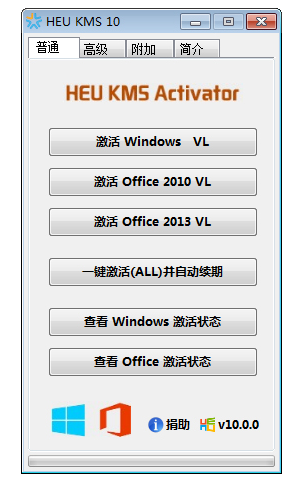 Activator win10激活工具