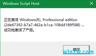 2019年八月win10 密钥 win10激活码 终身激活