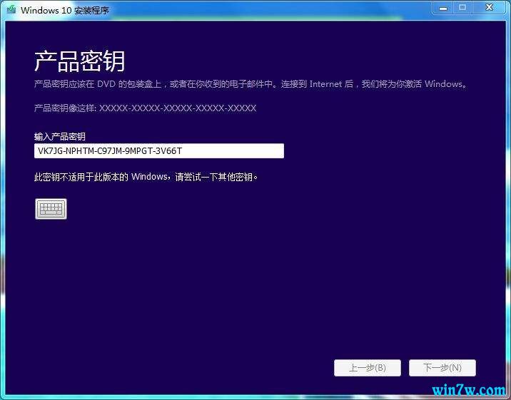 11月大量Win10 1909企业版官方激活码（100%激活）
