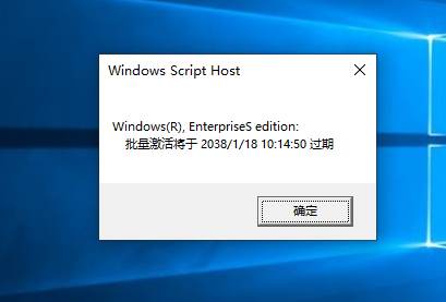 Windows10 LTSC 2019 系统永久激活教程4.jpg