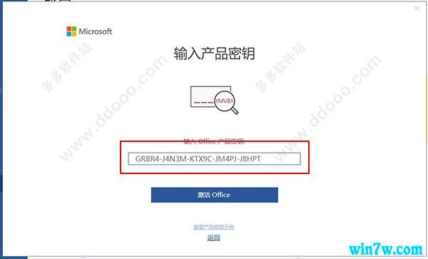 office2019正式版激活码密钥