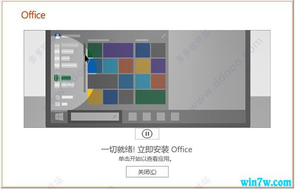 office2019正式版激活码密钥