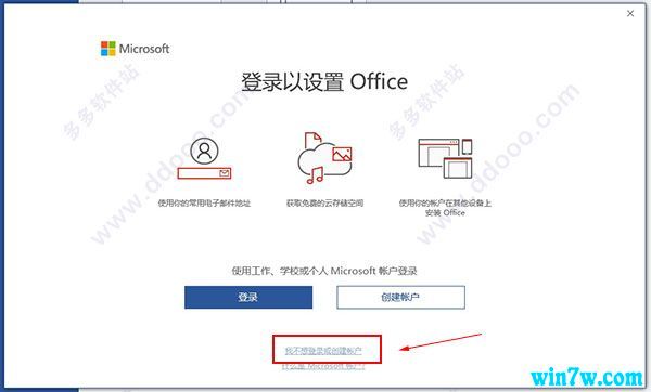 office2019正式版激活码密钥