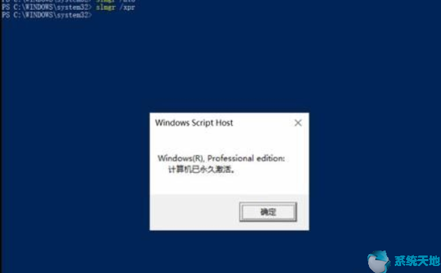 Win10 1909序列号 Win10永久密钥！如何激活Win10 1909系统？2.png