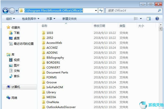 全新office2010激活码 office2010永久激活密钥大全