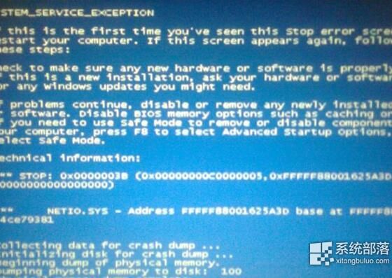 Win7旗舰版出现蓝屏代码0x0000003B怎么解决？1.jpg