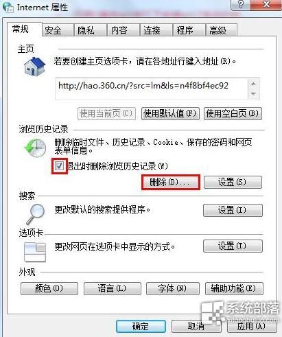 Win7旗舰版出现蓝屏代码0x0000003B怎么解决？3.jpg