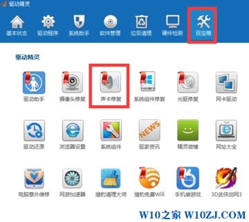 苹果装Win10后没扬声器的解决方法