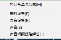 苹果装Win10后没扬声器的解决方法