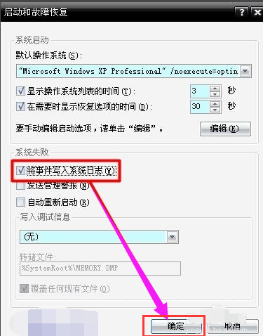 0x000000116蓝屏
