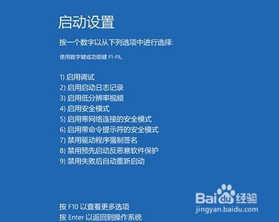 win10系统蓝屏(4)