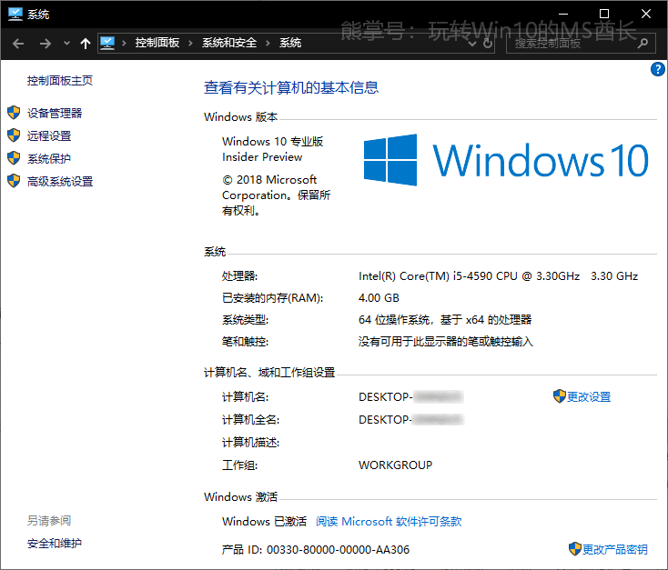 Win10蓝屏：Win10蓝屏后总是自动重启咋办？2.png