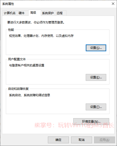 Win10蓝屏：Win10蓝屏后总是自动重启咋办？3.png