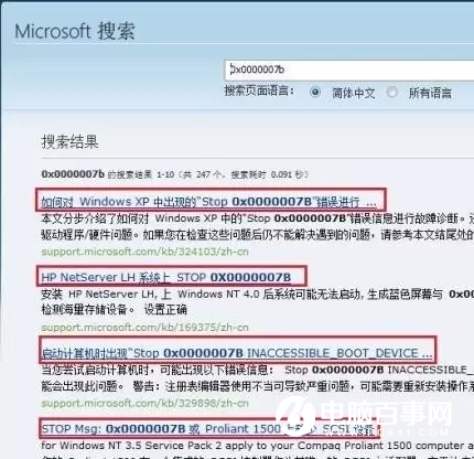 电脑为什么会蓝屏呢？蓝屏的时候电脑在想啥？真相了！