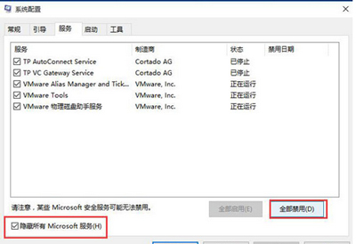 电脑开机蓝屏提示0x00000050代码怎么办