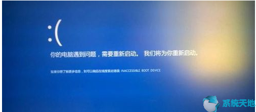 Windows10系统蓝屏原因1