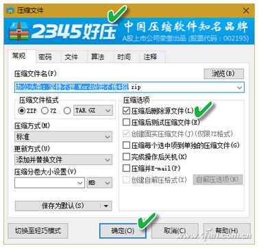 提供Word文档安全的多种技巧+6.jpg