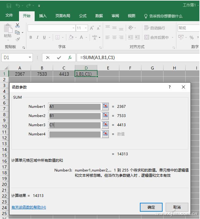 解密Excel公式的秘密，以及如何查错的方法3.jpg