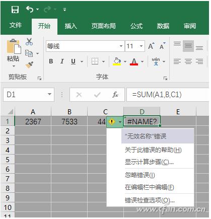 解密Excel公式的秘密，以及如何查错的方法4.jpg