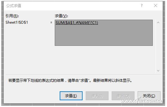 解密Excel公式的秘密，以及如何查错的方法6.jpg