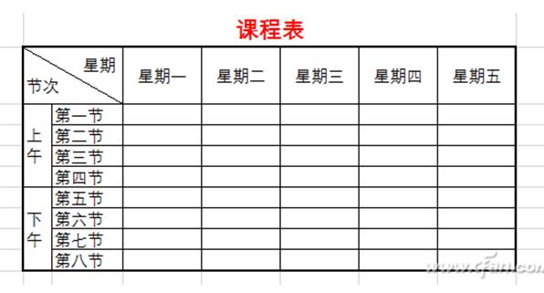 Excel斜线表头制作1.jpg