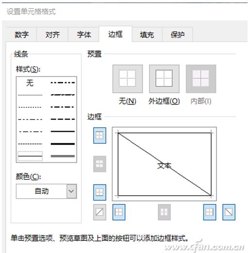 Excel斜线表头制作2.jpg