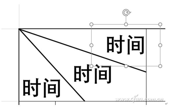 Excel三栏斜线表头6.jpg