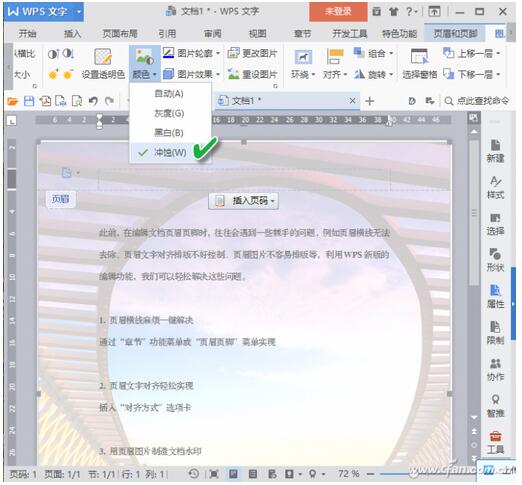 Word 2016下页眉页脚的一些操作技巧5.jpg