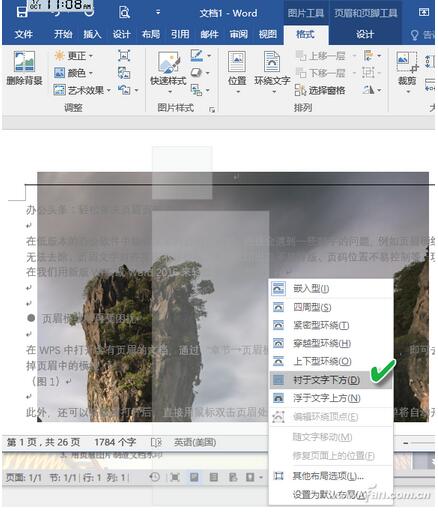 Word 2016下页眉页脚的一些操作技巧6.jpg