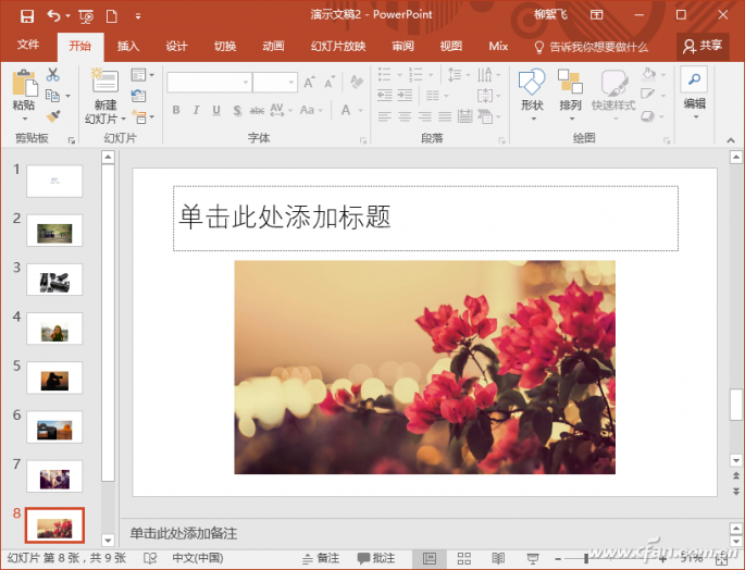 如何将图片批量转成PPT？5.jpg
