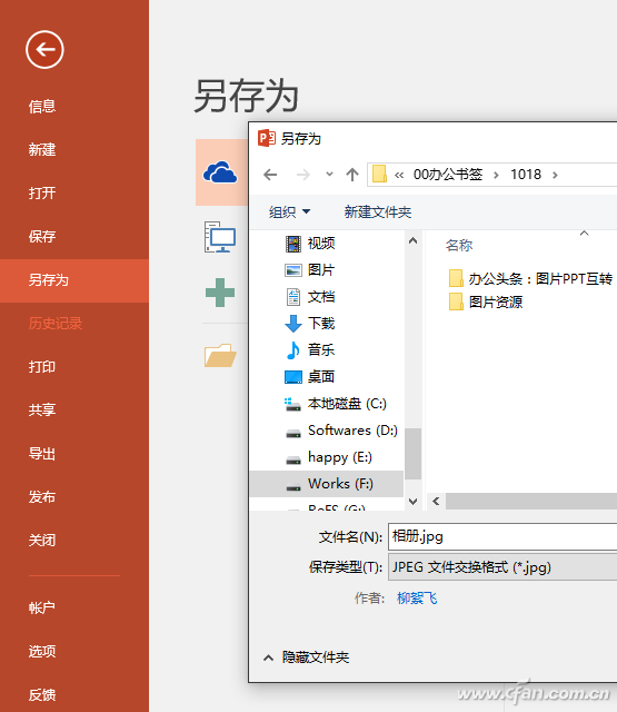 如何将图片批量转成PPT？6.jpg