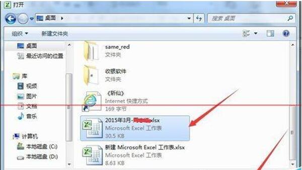Excel打开提示有不可读取的内容1.jpg