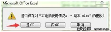 Excel打开提示有不可读取的内容7.jpg