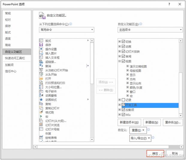 PowerPoint 2016下滚动文本框的使用技巧1.jpg