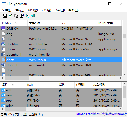 Office文件打开时报错+2.jpg