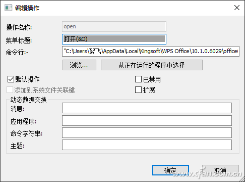 Office文件打开时报错+4.jpg