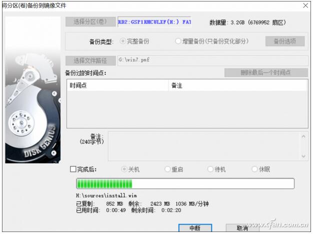 如何将U盘一分为二+4.jpg