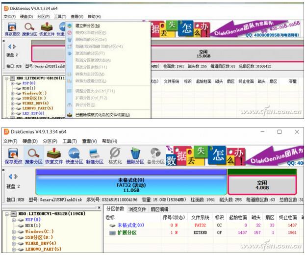 如何将U盘一分为二+6.jpg