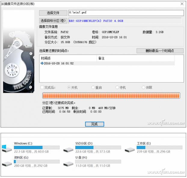 如何将U盘一分为二+8.jpg