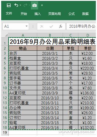 Excel智能照相机+3.jpg