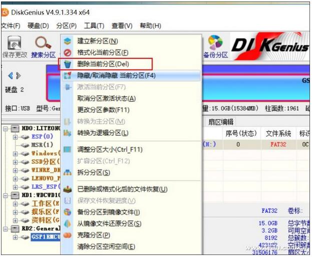 如何将U盘一分为二+5.jpg