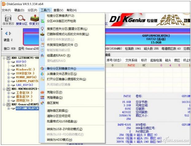 如何将U盘一分为二+3.jpg