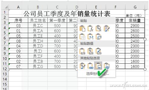 Exce下截图、抠图、修图功能的使用技巧1.jpg