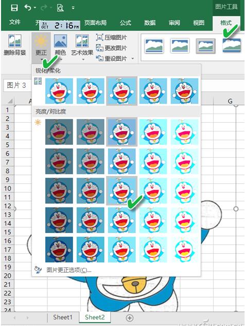 Exce下截图、抠图、修图功能的使用技巧6.jpg