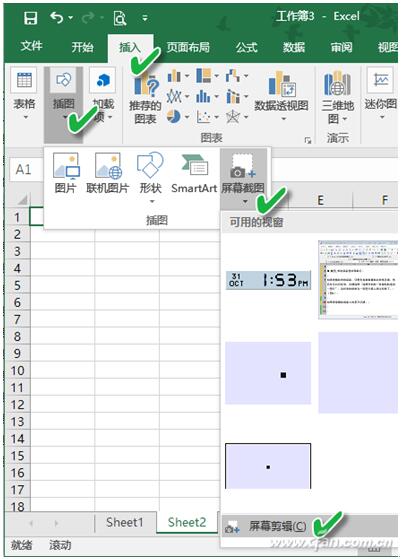 Exce下截图、抠图、修图功能的使用技巧2.jpg