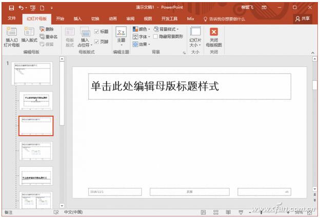 PowerPoint母版样式制作技巧+3.jpg